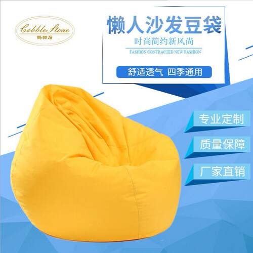懒人沙发牛津布豆袋水滴形休闲室内外榻榻米beanbag直供