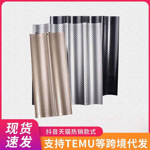 带气孔不粘4槽3槽面包波浪烤盘架2条波浪法棍烘焙模具Cake mold
