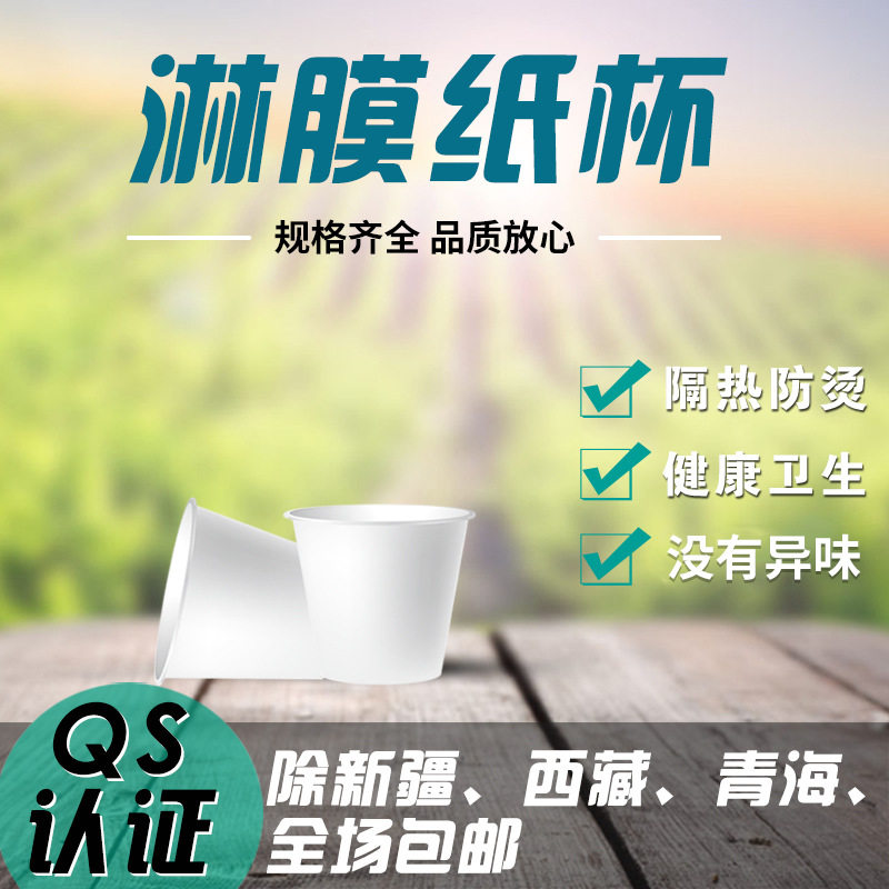 试饮杯一次性纸杯30ml小纸杯1.5盎司品尝酸奶水杯试吃杯包