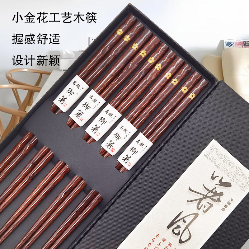 日式和风小金花婚庆木筷工艺礼品筷防霉五双礼盒家用筷子家庭筷子