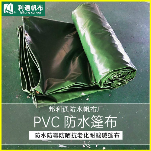 0.6毫米750克PVC帆布4X4防雨布