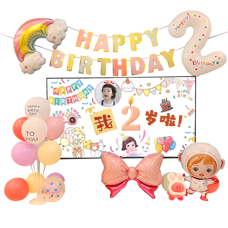 寶寶周歲生日場景布置裝飾氣球女童2歲兒童派對用品背景墻3男女孩