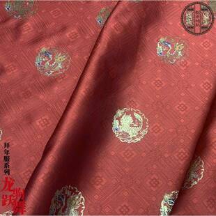 【龙驹跃舞】原创妆花织金绸缎娃衣拜年服布料 汉服唐装旗袍婚服