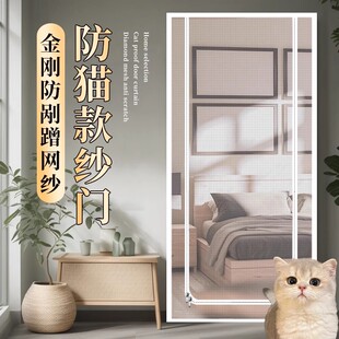【金刚网纱】防猫专用门帘纱窗网自装拉链防蚊隔断自粘封窗挡老鼠