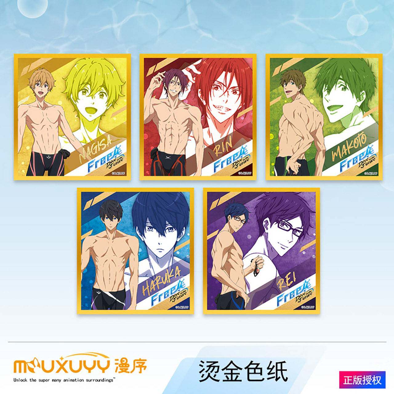 Free！子游泳部 七濑遥&橘真琴&叶月渚 烫金色纸