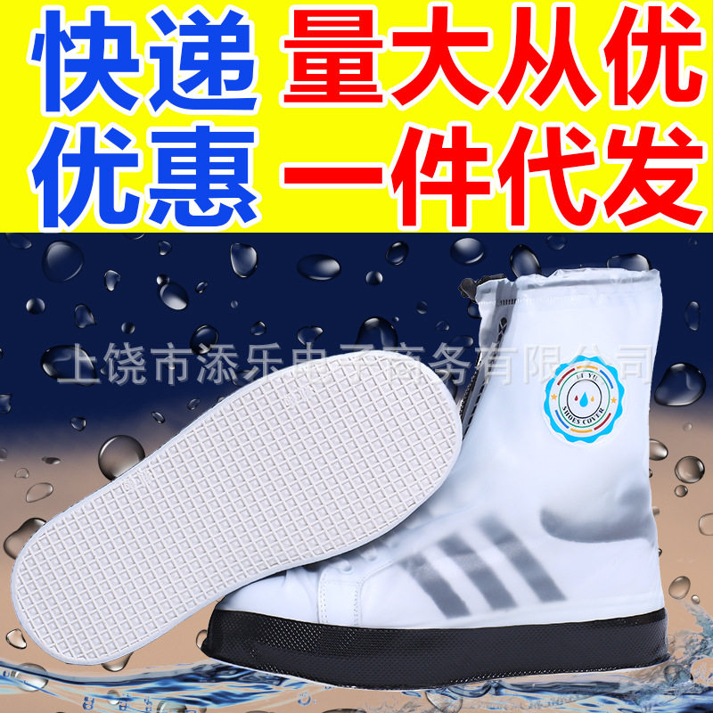 防雨鞋套 一件  加厚耐磨防滑鞋套 男女鞋套利雨中筒雨鞋