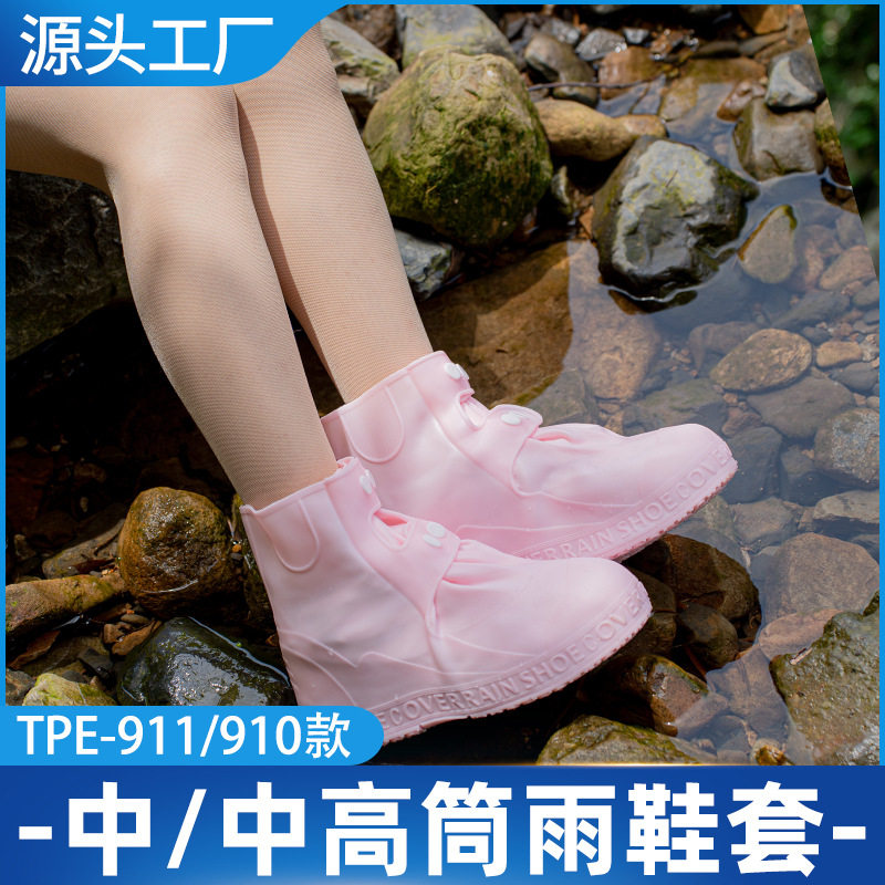 反复使用耐磨加厚款防雨鞋套儿童成人硅胶鞋套雨靴脚套耐磨防雨