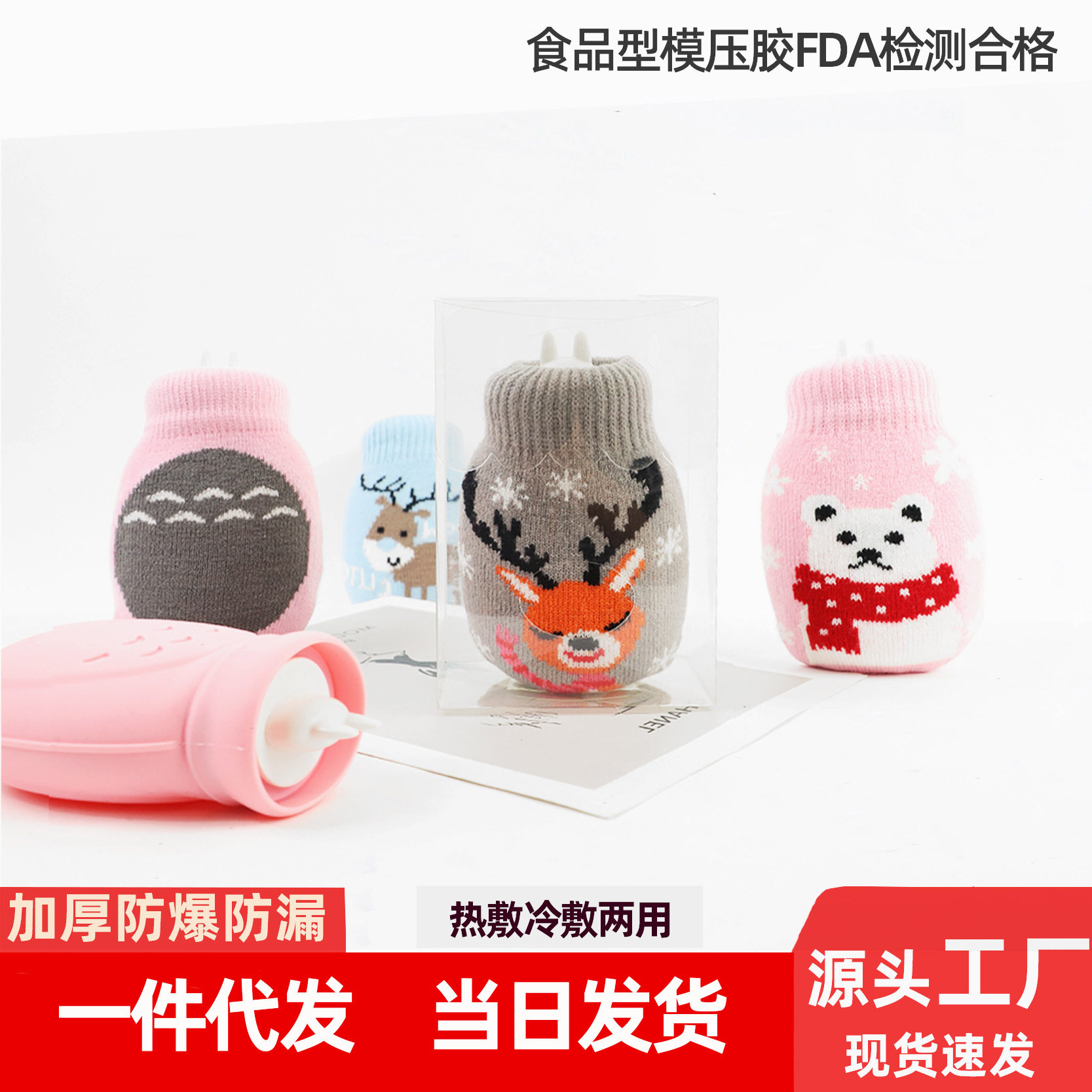 硅胶热水袋注冰水冷敷微波加热可爱暖手袋卡通宝宝暖手宝