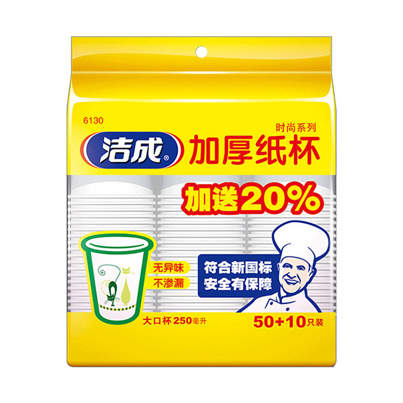 洁成 一次性杯子加厚纸杯250ml 时尚猫咪图案60只量大可谈