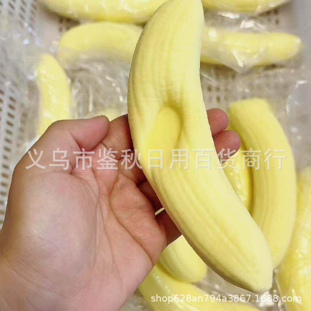 超湿软慢回弹Hachimi 香蕉果肉上课手工超市捏捏乐爆款手指网红