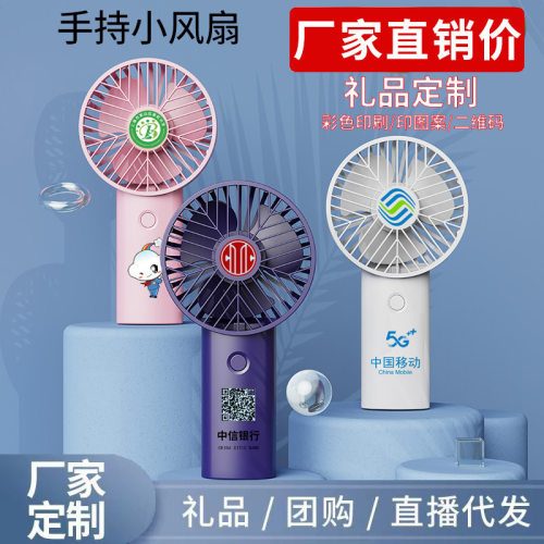 2025新款手持小风扇学生桌面USB