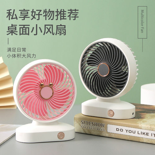 新款台式桌面风扇usb充电办公室