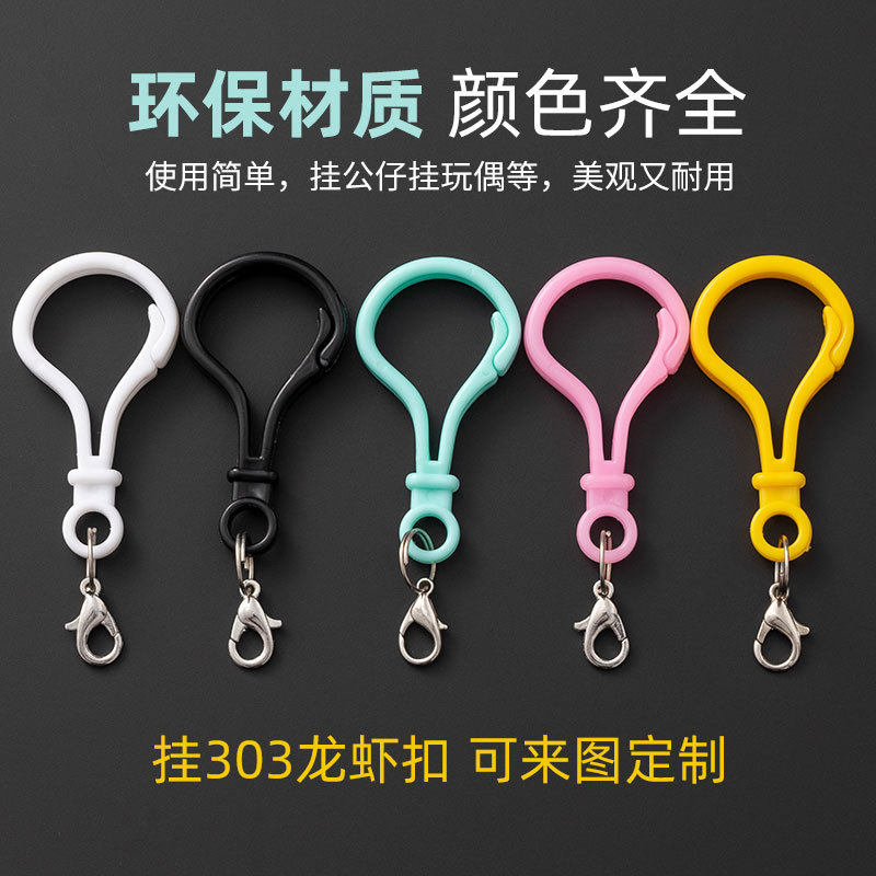 彩色亚克力龙虾扣挂扣毛绒玩具挂饰配件塑料灯泡扣 diy饰品扣