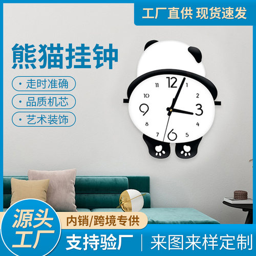 网红熊猫挂钟摇摆客厅家用墙面