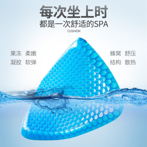 凝胶坐垫蜂窝鸡蛋汽车办公室椅子