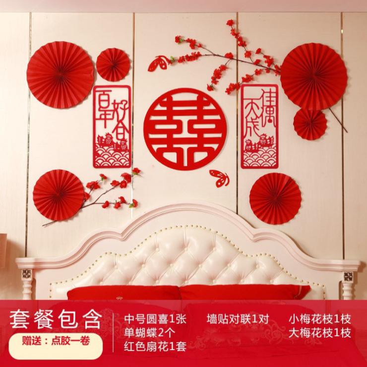 新中式纸扇花团扇无纺布拉花装饰新房客厅背景墙场景婚房布置套装