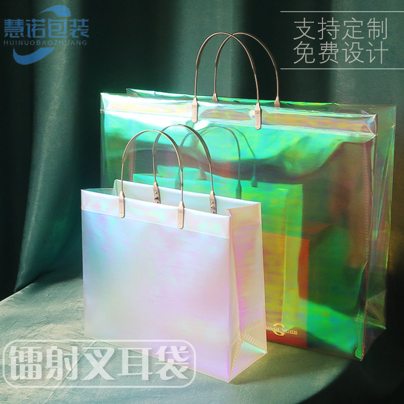 透明磨砂塑料手提袋幻彩镭射购物袋子礼品包装袋果冻包通用现货