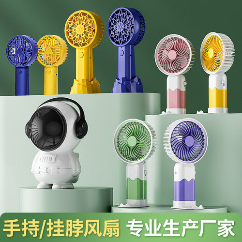 新款无叶太空人挂脖风扇卡通USB
