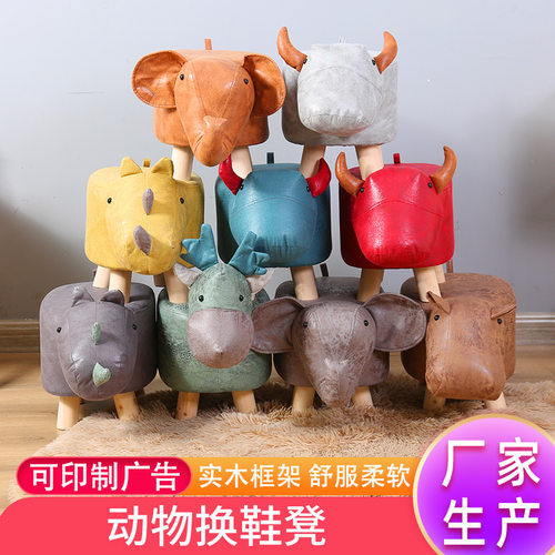 科技皮卡通动物换鞋凳客厅搁脚凳