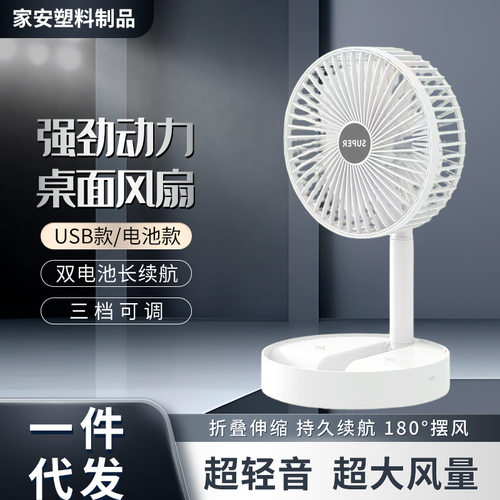 USB小风扇学生宿舍办公室小型