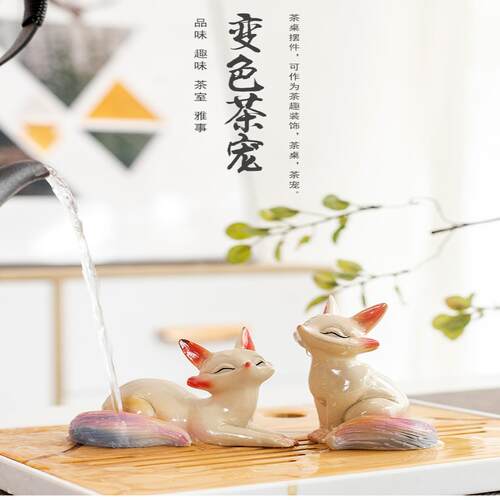 xyt变色小狐狸熊猫兔子茶宠可养