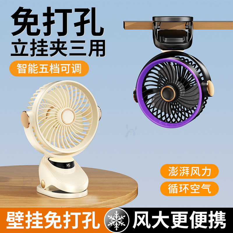 usb小风扇夹子型桌面风扇床头上铺充插电款车壁挂式台扇户外