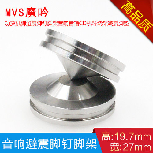 直销功放机避震脚钉脚架音响CD机
