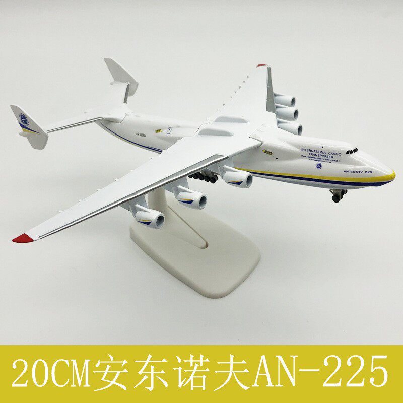 1:400安225大型运输机合金模型安东诺夫俄罗斯乌克兰an225飞机摆