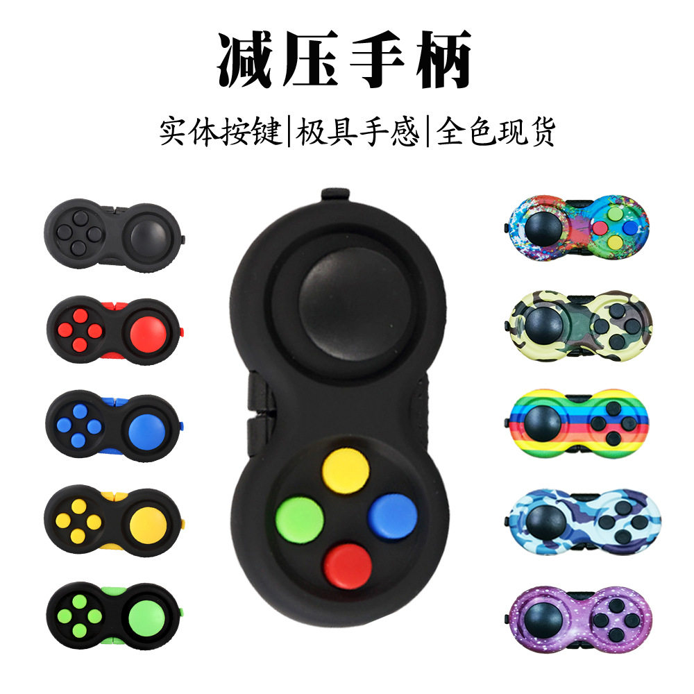 Fidget Pad减压手柄魔方新奇特减压玩具游戏手柄解压手柄