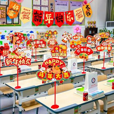 元旦氛围仪式感场景装饰手