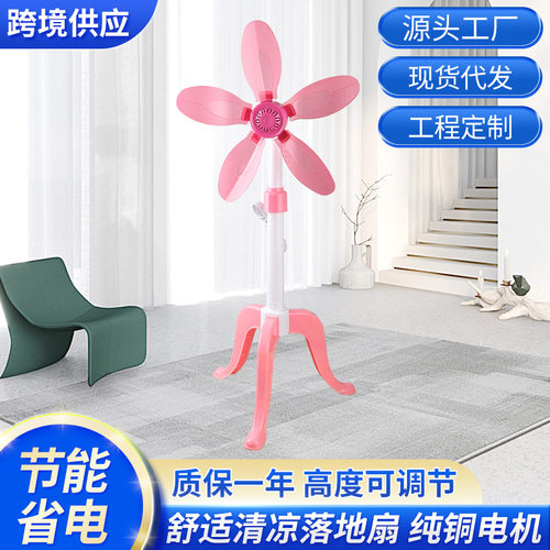 小型伸缩三脚架落地扇家用电风扇