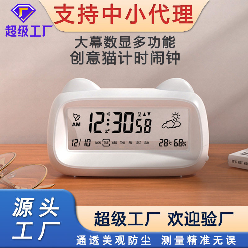 闹钟学生专用 创意猫耳造型 计时日历透明多功能一体智能电子闹钟