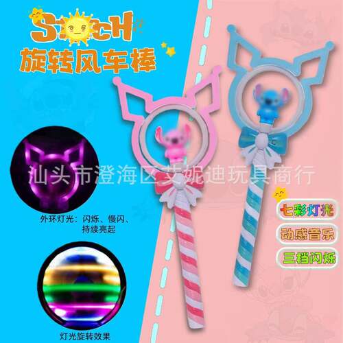 跨境新品闪光玩具海豚公主发光风车七彩灯光投影音乐转转棒