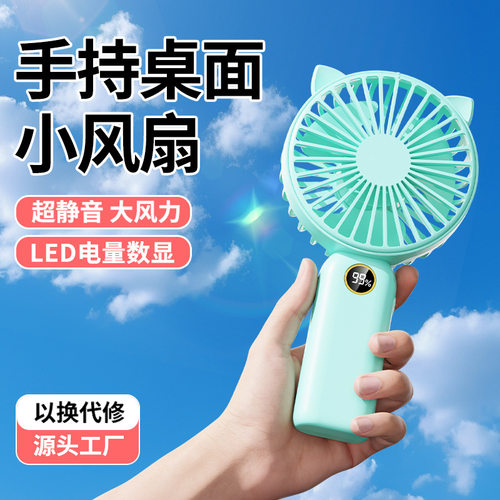 新款小风扇静音大风力礼品可充电