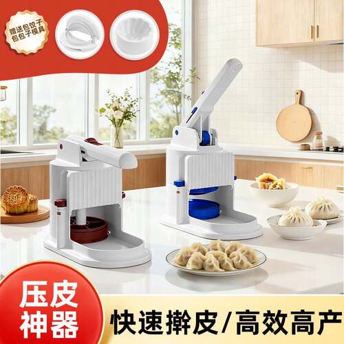 新款压皮器压饺子皮家用厨房面皮机手动包子水饺模具工具