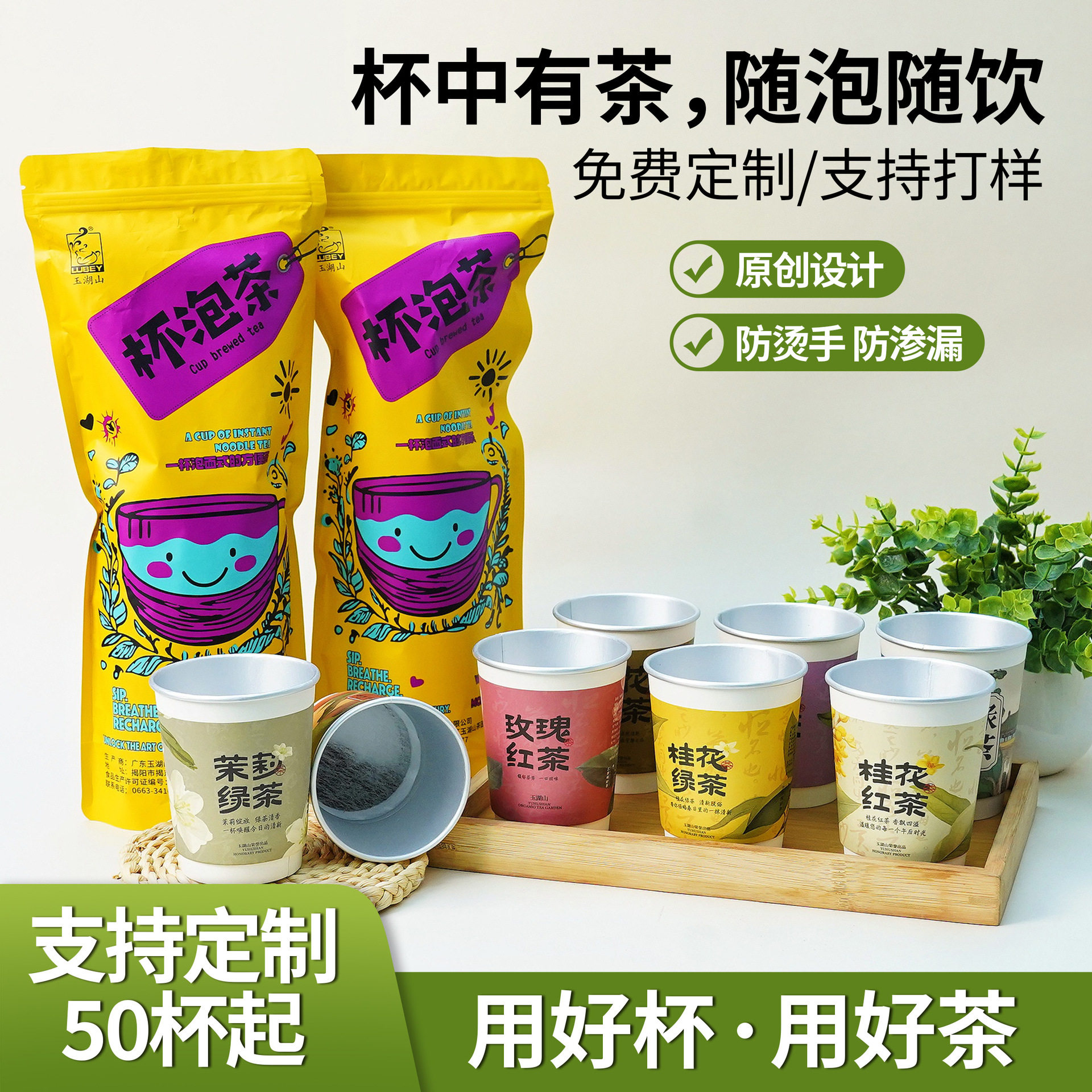带茶叶的一次性纸杯一次性茶杯铝箔茶叶水杯双层杯中茶隐茶杯