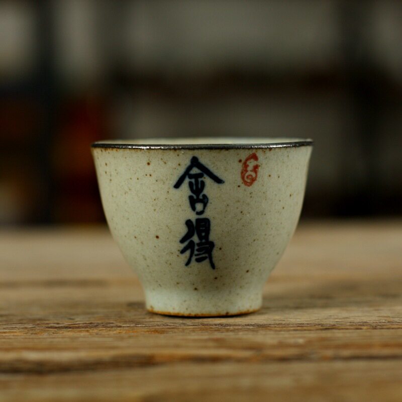 亦紫陶功夫茶具粗陶茶杯手拉胚手绘小柴窑书法茶盏普洱茶碗