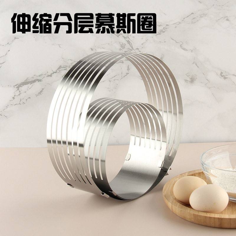 现货 不锈钢伸缩慕斯圈 6-8寸 圆形可调节 分层蛋糕模具烘焙工具