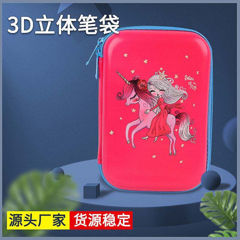 卡通大容量EVA儿童笔袋3D硬壳学生铅笔盒小学生文具盒铅笔盒