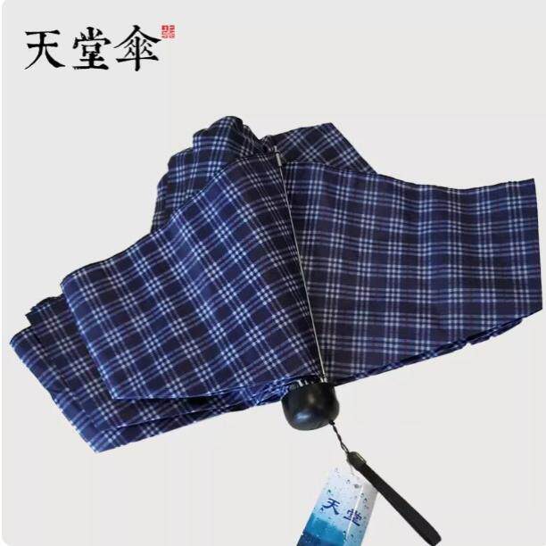 太阳伞雨伞男女经典商务格子钢骨三折叠七骨大批