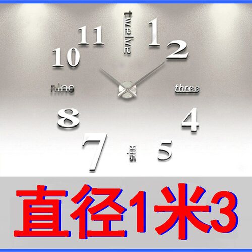 北欧现代简约数字diy创意挂钟