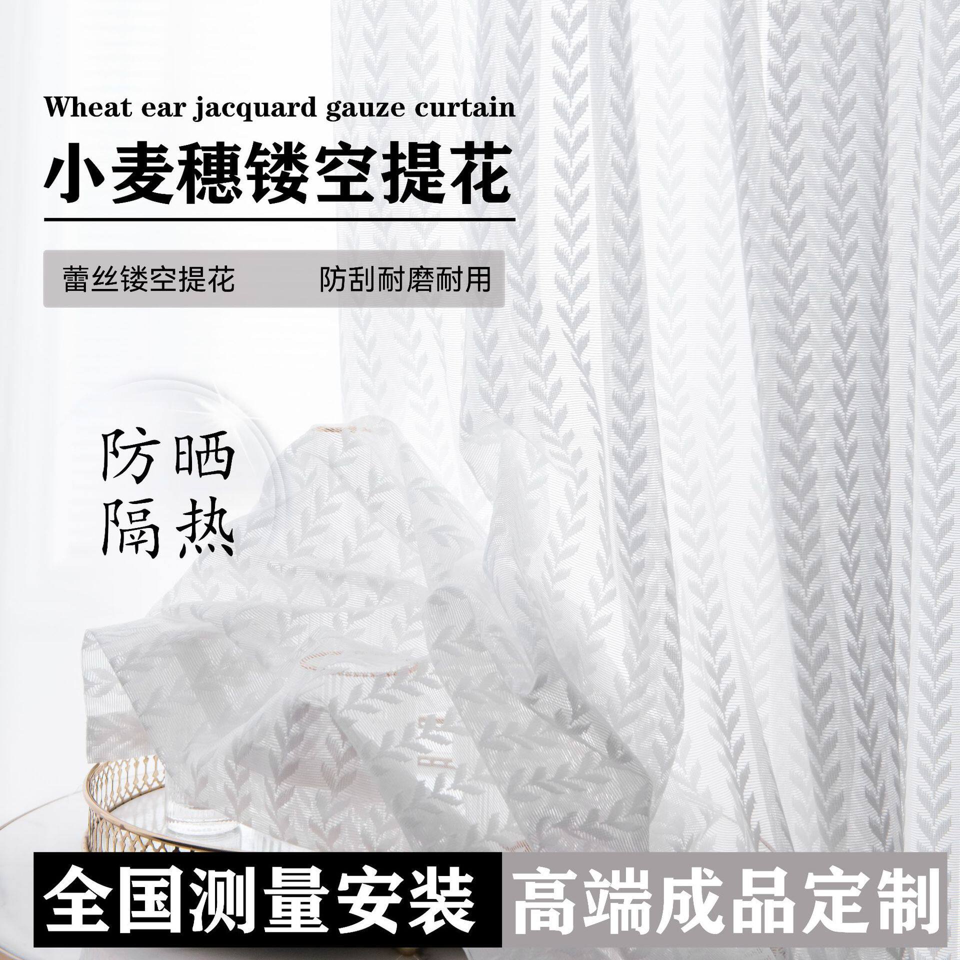 蕾丝窗帘纱帘装饰镂空日式客厅阳台透光简约白纱帘窗帘纱成品