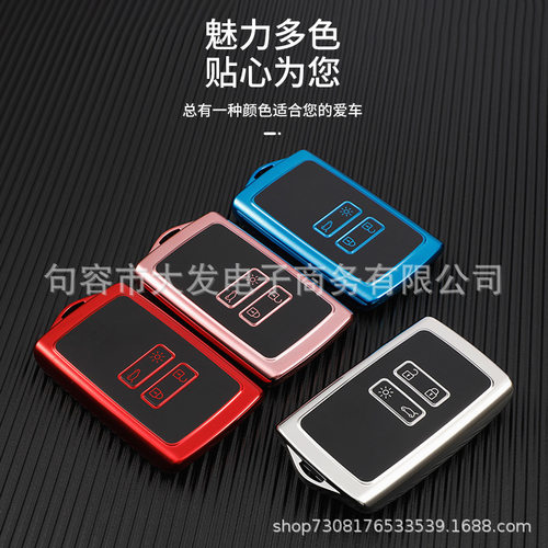 全包黑按键钥匙包适用于东风雷诺