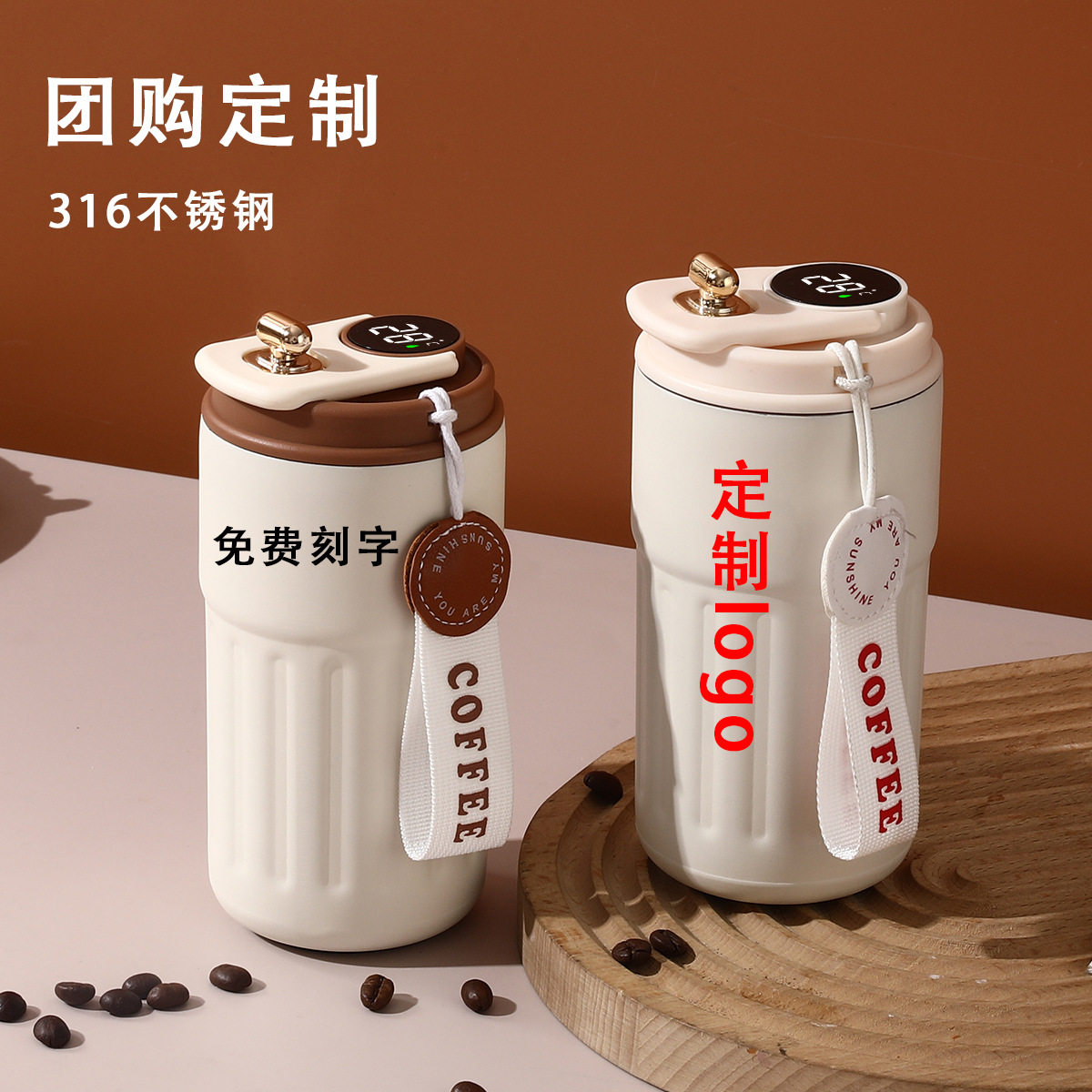 智能保温咖啡杯商务礼品水杯制定logo刻字广告宣传实用广告杯