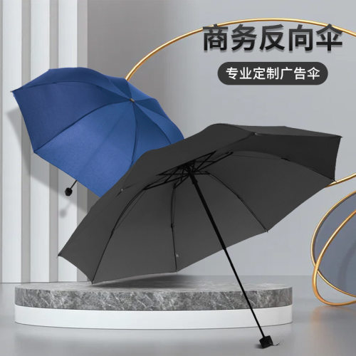 雨伞素色碰击布8骨商务礼品伞