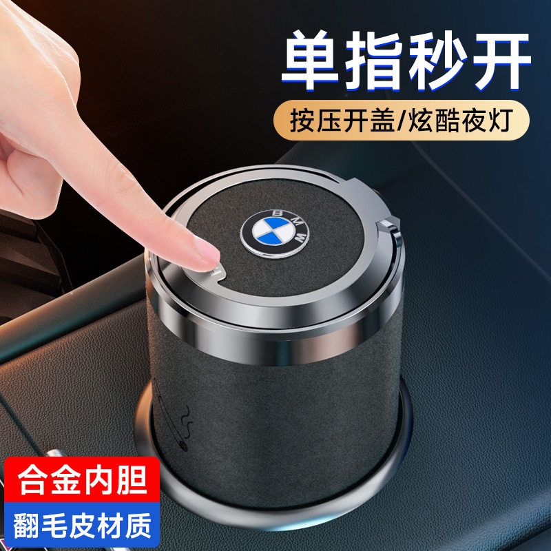 车载烟灰缸男车内创意个性潮流多功能高级感带盖有盖汽车用品