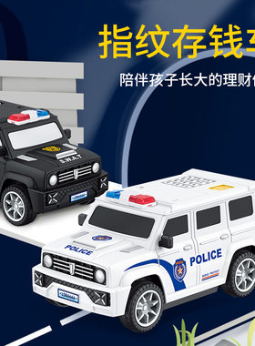 趣味益智指纹存钱罐密码储蓄罐