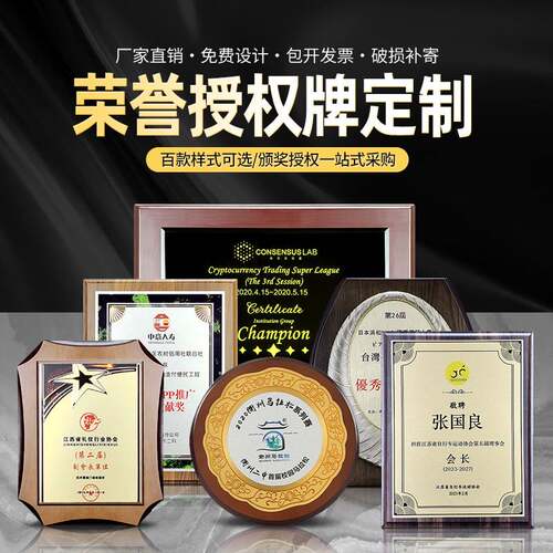 定制定做荣誉金箔木质奖牌金属