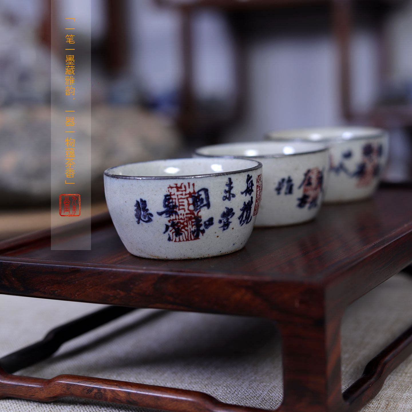 亦紫陶功夫茶具粗陶茶杯 手绘书法茶盏普洱茶碗 品茗杯 小缸杯
