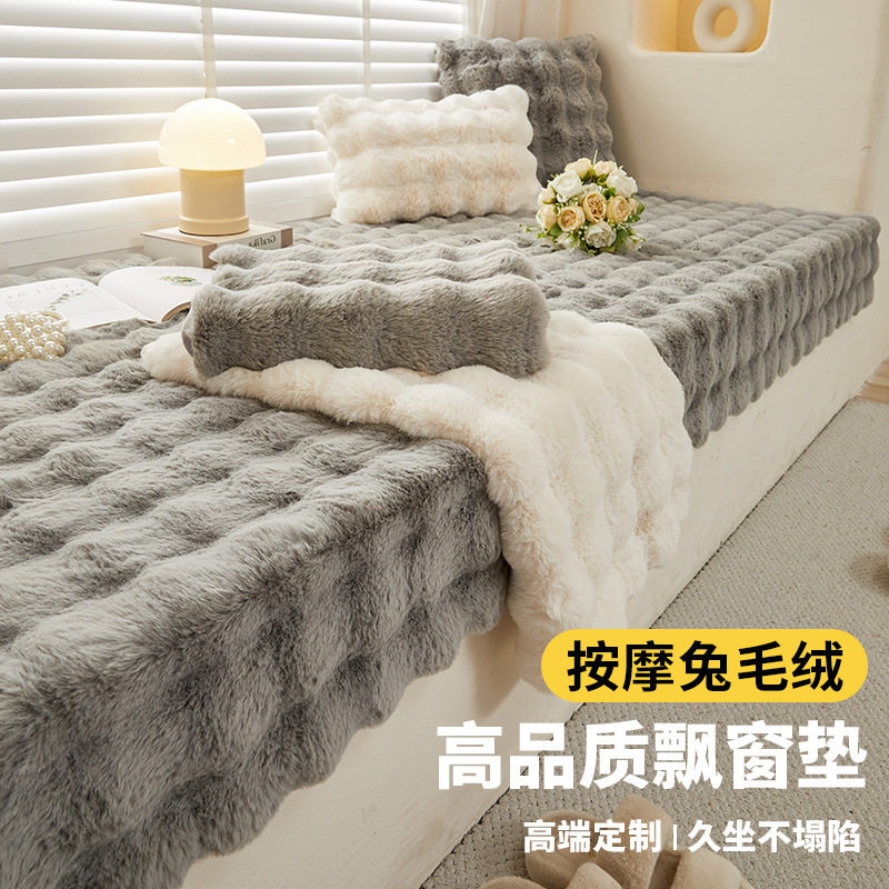 加厚泡泡兔毛绒飘窗垫2026新款冬季榻榻米垫阳台窗台垫子